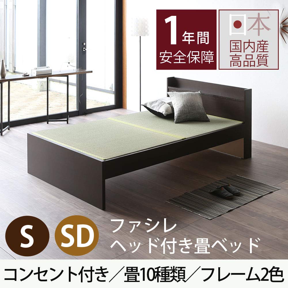 グレー マットレス付き 畳ベッド コンセント付 ヘッド付き畳ベッド 「ファシレ」 シングルサイズ｜たたみのこうひん