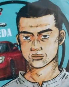 池田竜次