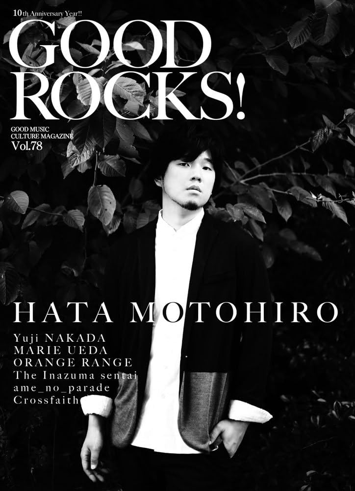 GOOD ROCKS!(グッド・ロックス) Vol.78 | Rocks Entertainment
