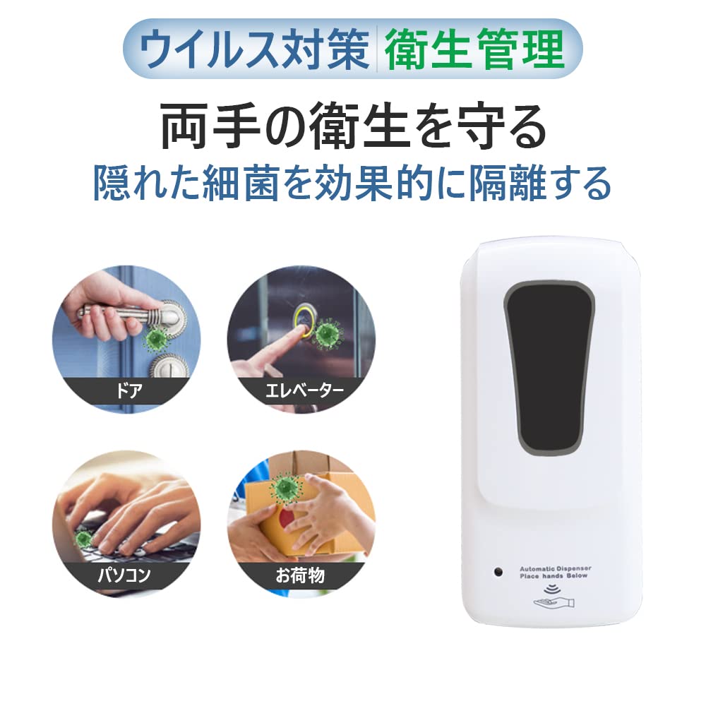 Amazon｜アルコール消毒噴霧器 非接触 自動手指消毒器 自動