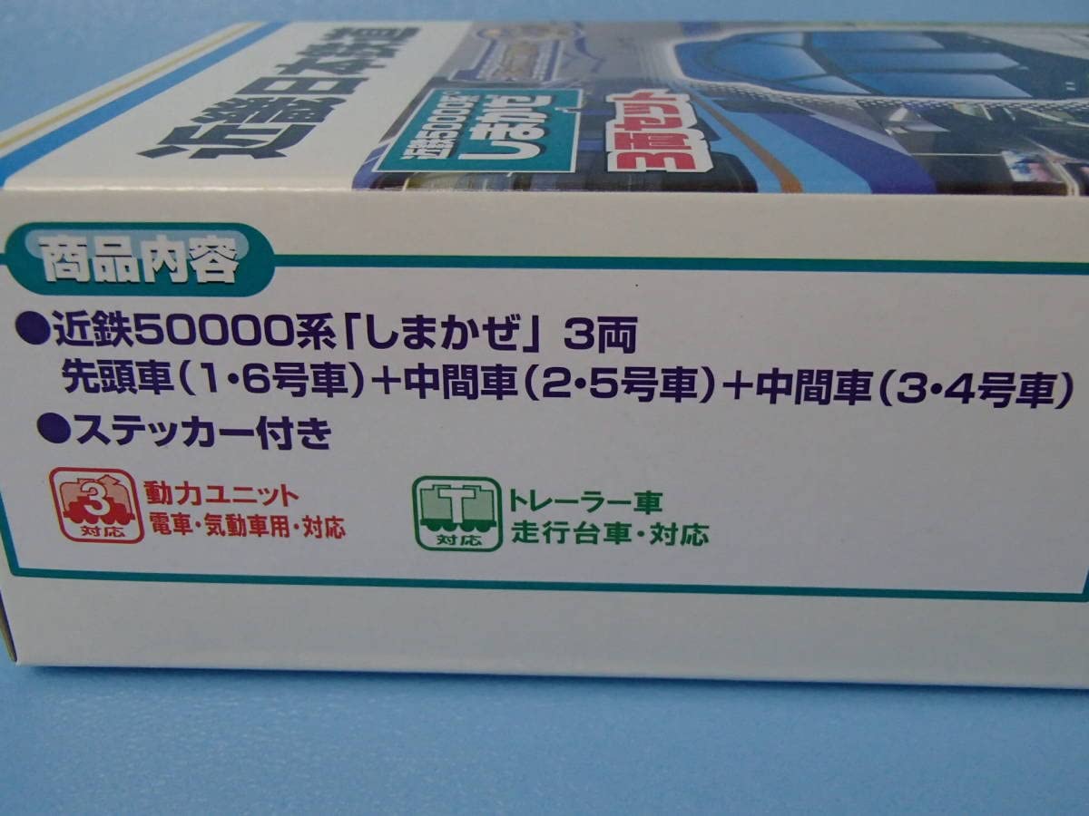 Amazon | Bトレインショーティー 近畿日本鉄道 近鉄50000系 しまかぜ