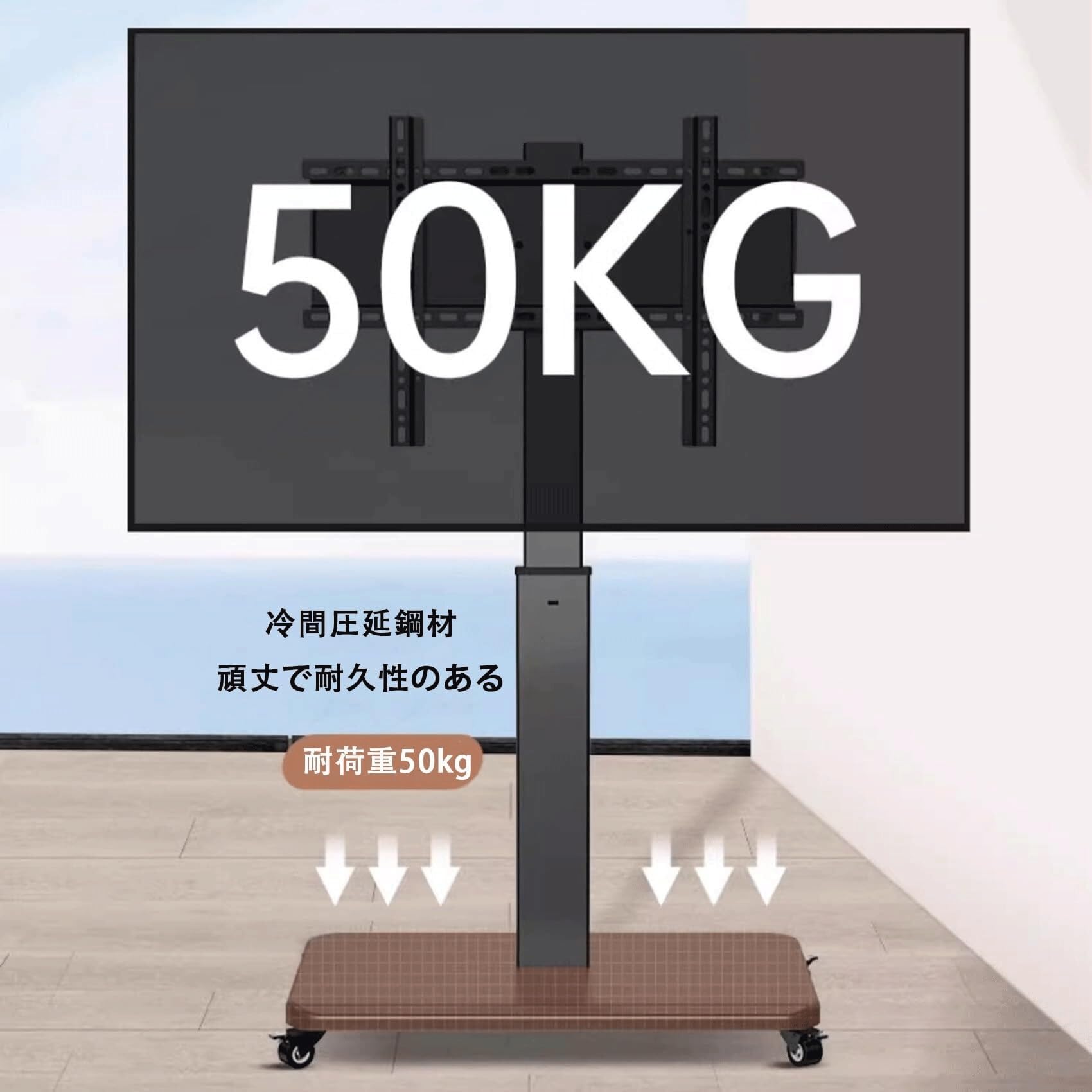 テレビスタンド キャスター付き 縦横 90°回転 昇降式 荷重50kg Amazon