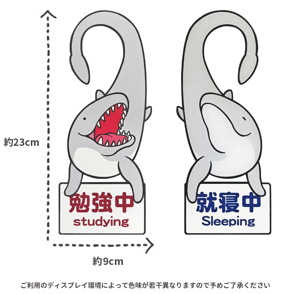 Amazon | サンコンテンツ ドアプレート 就寝中 勉強中 Sleeping