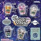 キラキラギャラクシー キャンディマスコットBC ガチャ 全5種類