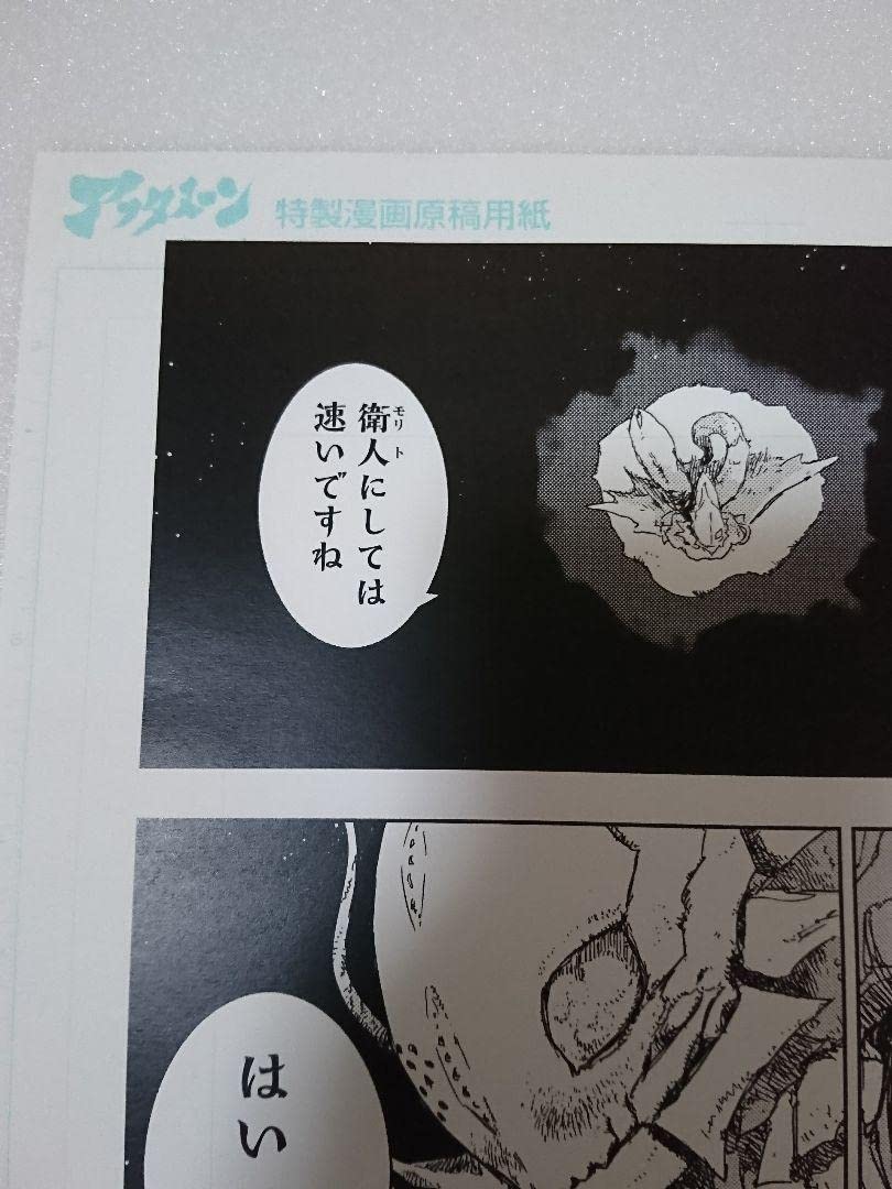 Amazon.co.jp: シドニアの騎士 複製原画 弐瓶勉 : ホーム＆キッチン