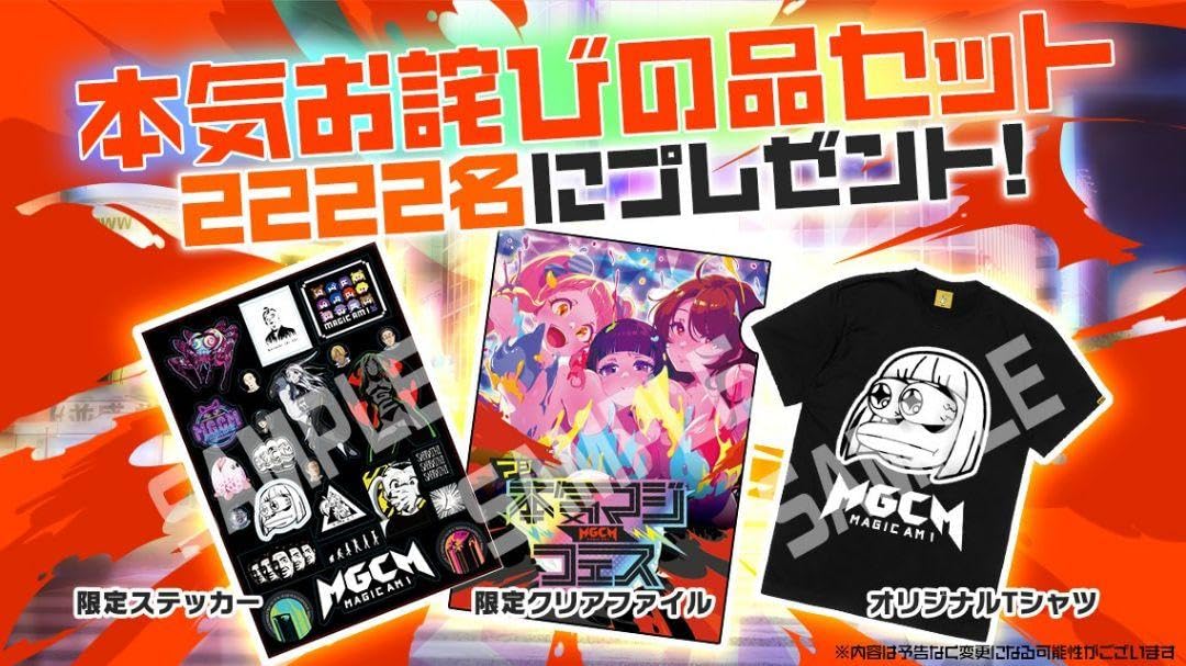 Amazon | マジカミDX 本気お詫びの品セット | マジック・手品 | おもちゃ