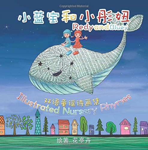 Redy and Bluey: Nursery Rhymes: Nursery Rhymes: English-Chinese Bilingual Edition