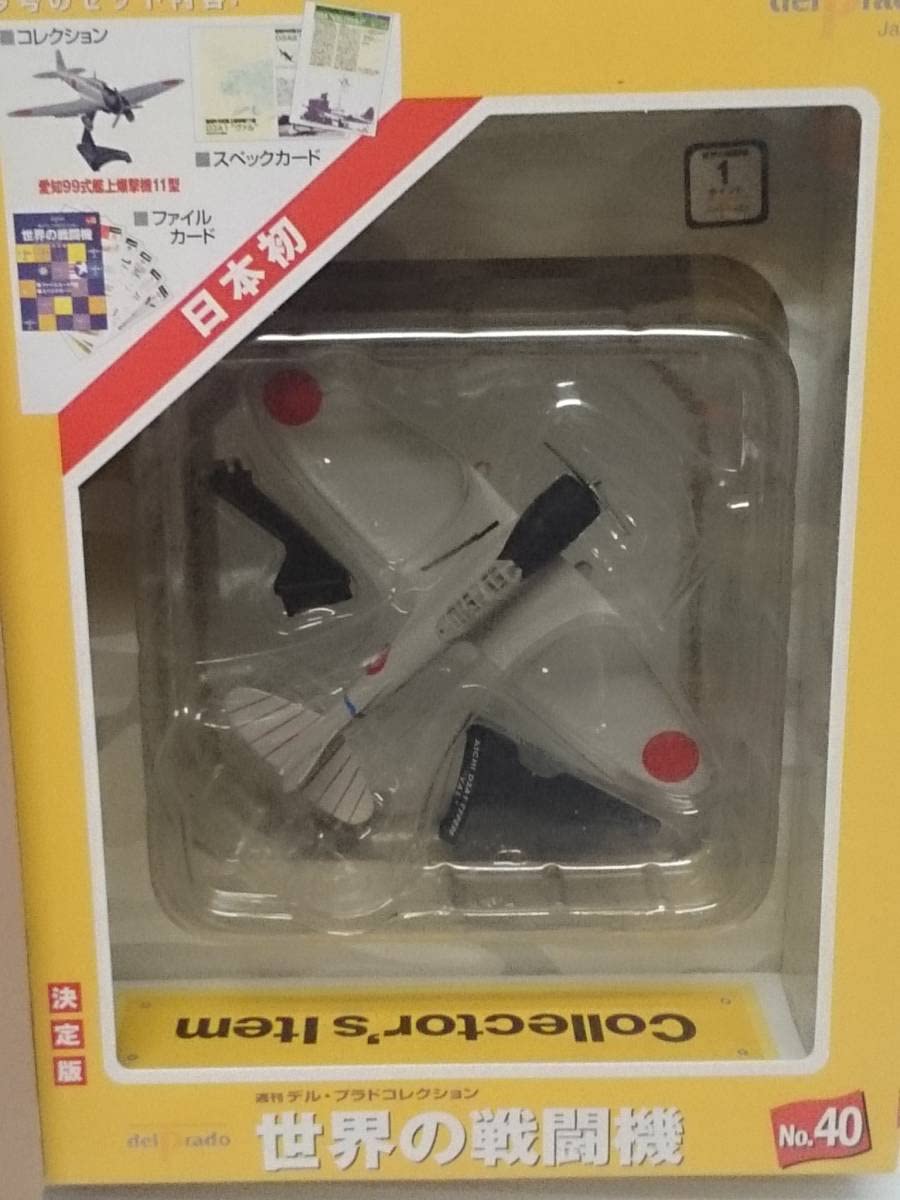 Amazon | ◇40 週刊デル・プラド コレクション 決定版 世界の