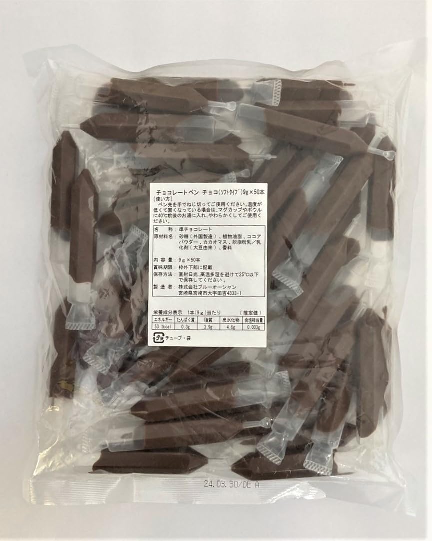 Amazon | ブルーオーシャン チョコレートペンチョコ (ソフトタイプ) 9g