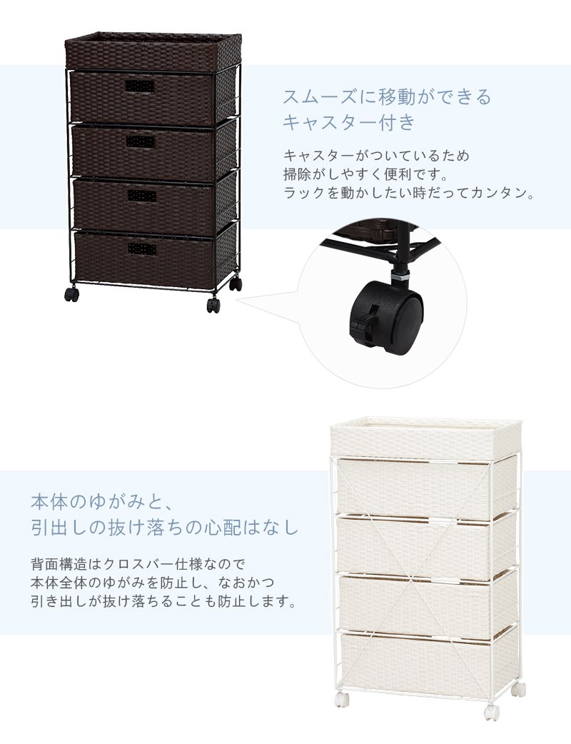 Amazon｜湿気に強い人工ラタン ランドリーバスケット 4段 引き出し 幅