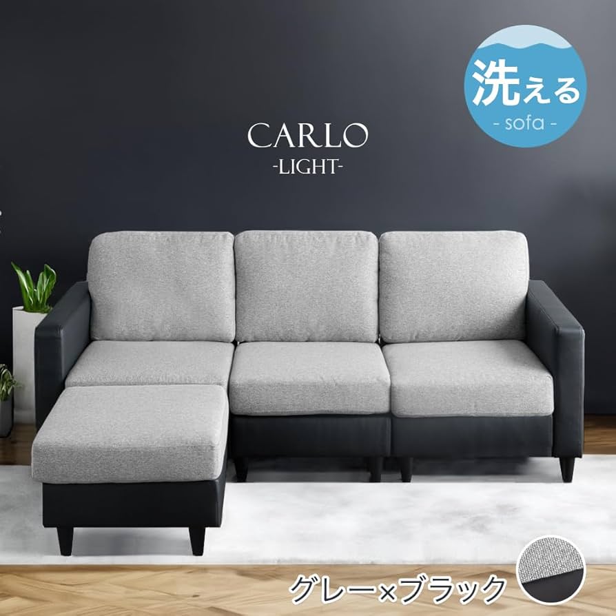 エレーナ 3人掛けソファ 幅194cm カバーリング お掃除ロボット対応 エレーナ 3人掛けソファ 幅194cm カバーリング お掃除ロボット