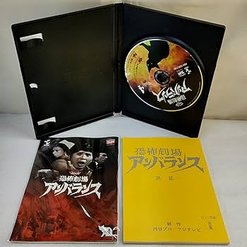 Amazon.co.jp: 恐怖劇場アンバランス 全6巻セット DVD 円谷英二/藤田敏