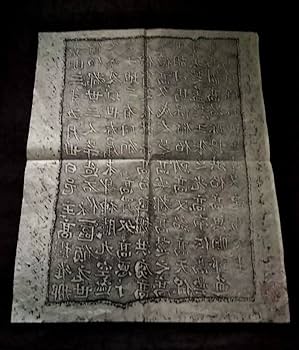 漢碑集成　金石拓本研究会 漢碑集成 金石拓本研究会 漢碑集成 | 金石拓本研究会 |