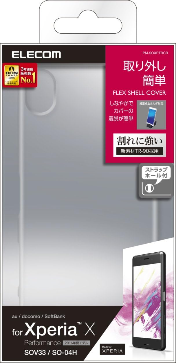 Amazon Co Jp Elecom Xperia X Performance So 04h Sov33 フレックスシェルカバー Tr90 クリア Pm Soxptrcr 家電 カメラ Amazon Co Jp Elecom Xperia X Performance So 04h Sov33 フレックスシェルカバー Tr90 クリア Pm Soxptrcr 家電 カメラ