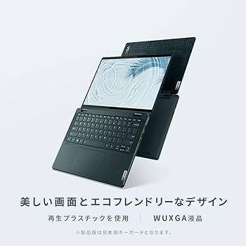 Lenovo YOGA670 メモリ16GB 2022年6月購入 レノボ Yoga 670 (AMD)の実機レビュー - the比較