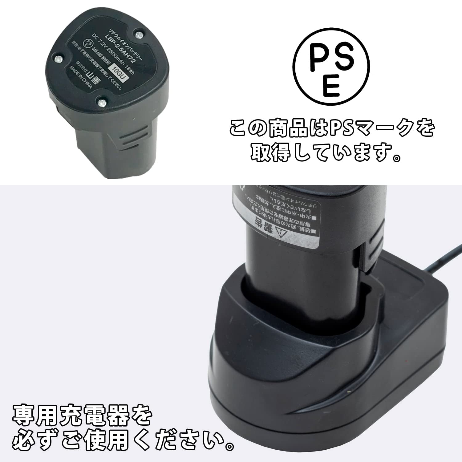 Amazon | 山善(YAMAZEN) 7.2V リチウムイオンバッテリー 2.5Ah