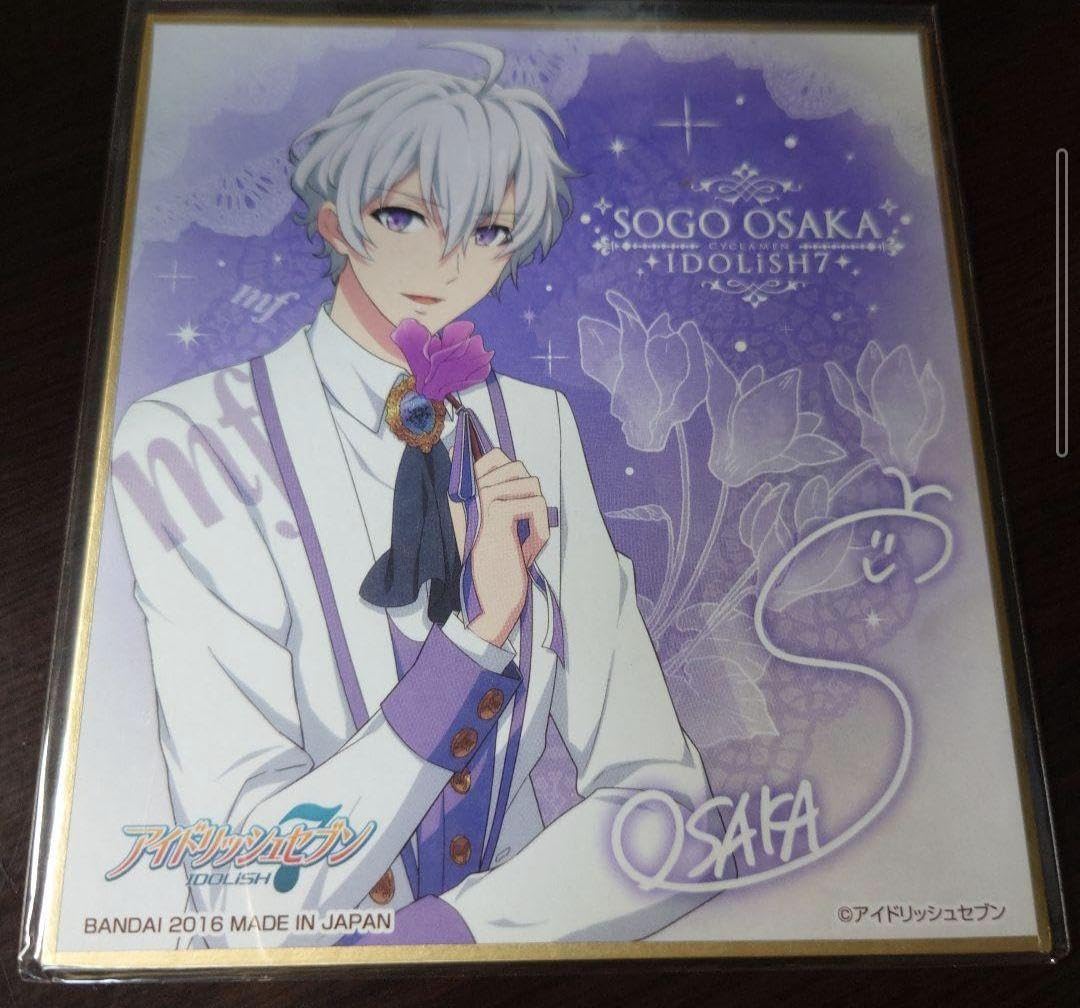 Amazon | アイドリッシュセブン アイナナ 逢坂壮五 白タキ 逢坂壮五