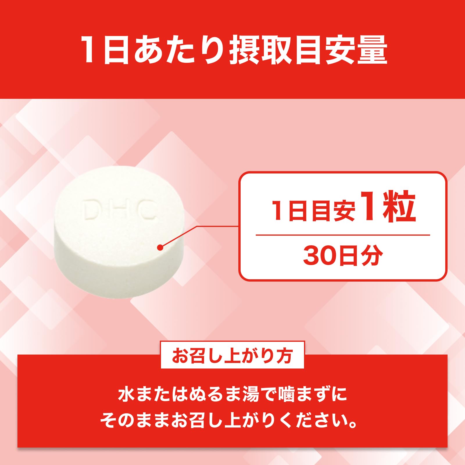 Amazon | DHC 乳酸菌AL（エーエル） 3種のバリア菌 30日分 | DHC | 乳酸菌