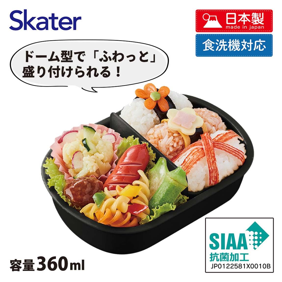 Skater QAF2BAAG-A - Lonchera infantil, 360.8 ml (360 ml), cúpula esponjosa, almuerzo para niños, tratamiento antibacteriano, fabricado en Japón, Dragon Ball Ultra 22
