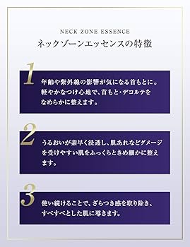 資生堂 リバイタル ネックゾーン エッセンス 75g 3本セット Amazon | リバイタル ネックゾーン エッセンス 75g 【医薬部外品