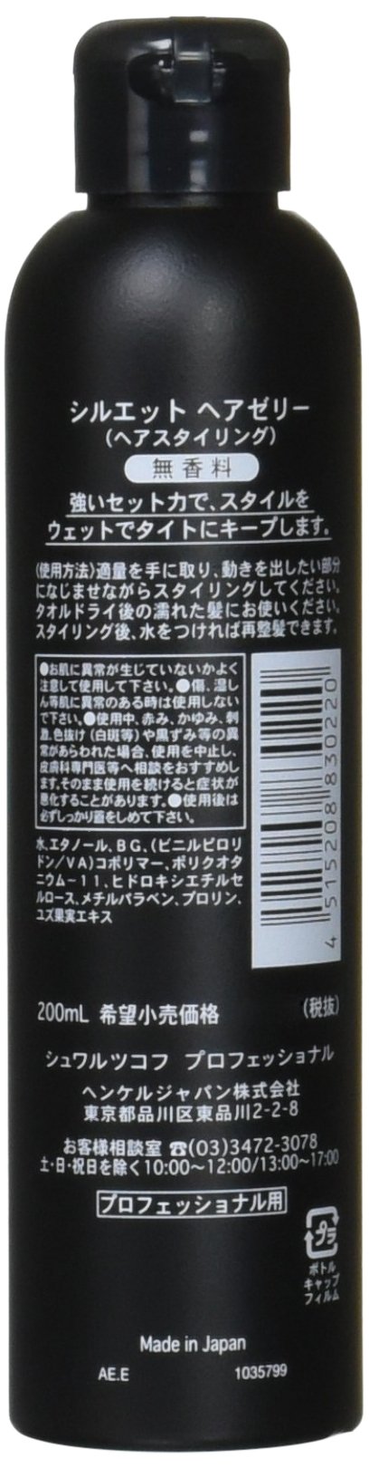 Amazon | シュワルツコフ シルエット ヘアゼリー 200ml | シルエット