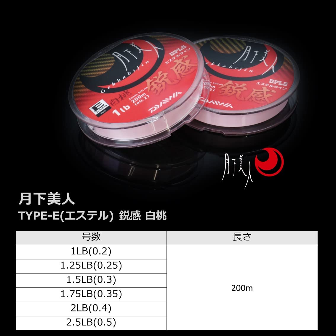 Amazon.co.jp: ダイワ(DAIWA) 道糸 月下美人 TYPE-E(エステル