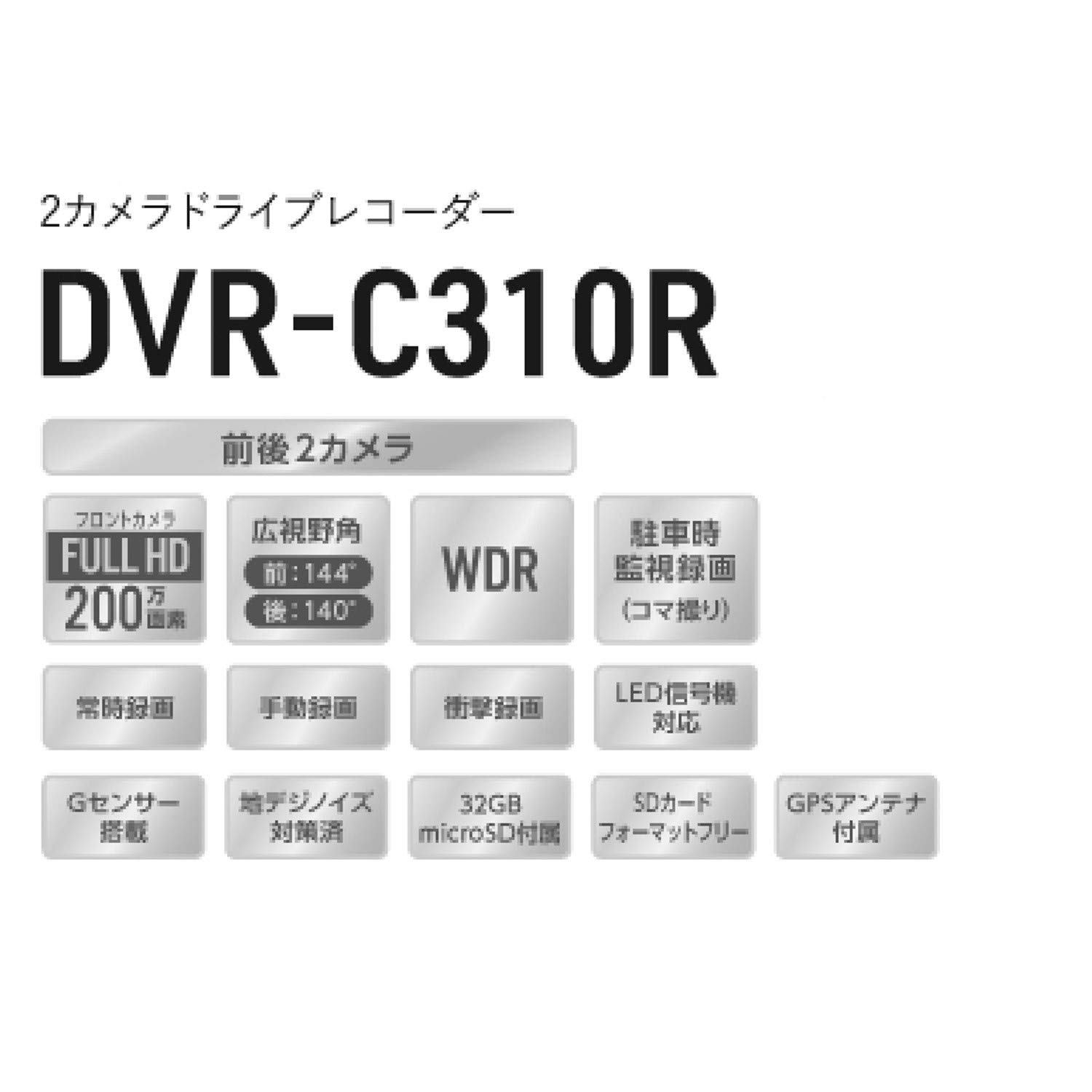 Amazon | アルパイン(ALPINE) 2カメラドライブレコーダー DVR-C310R