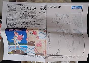 Amazon | 1/6 ミーア キャンベル 機動戦士 SEED DESTINY アトリエ彩 Amazon | 1/6 ミーア キャンベル 機動戦士 SEED DESTINY アトリエ彩