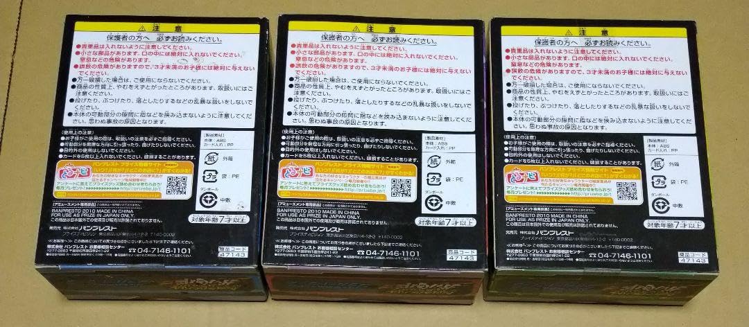Amazon.co.jp: バトルガンバライド 分けて収納ポケット プラカード