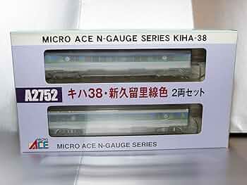 Amazon | マイクロエース A2752 キハ38 新久留里線色 2両セット