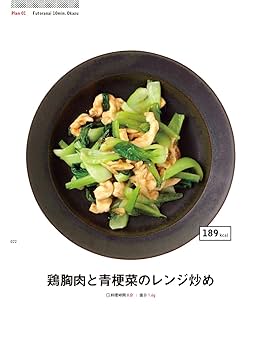 遅夜ごはん 夜9時から食べても太らない 今夜は残業ごはん (ORANGE PAGE