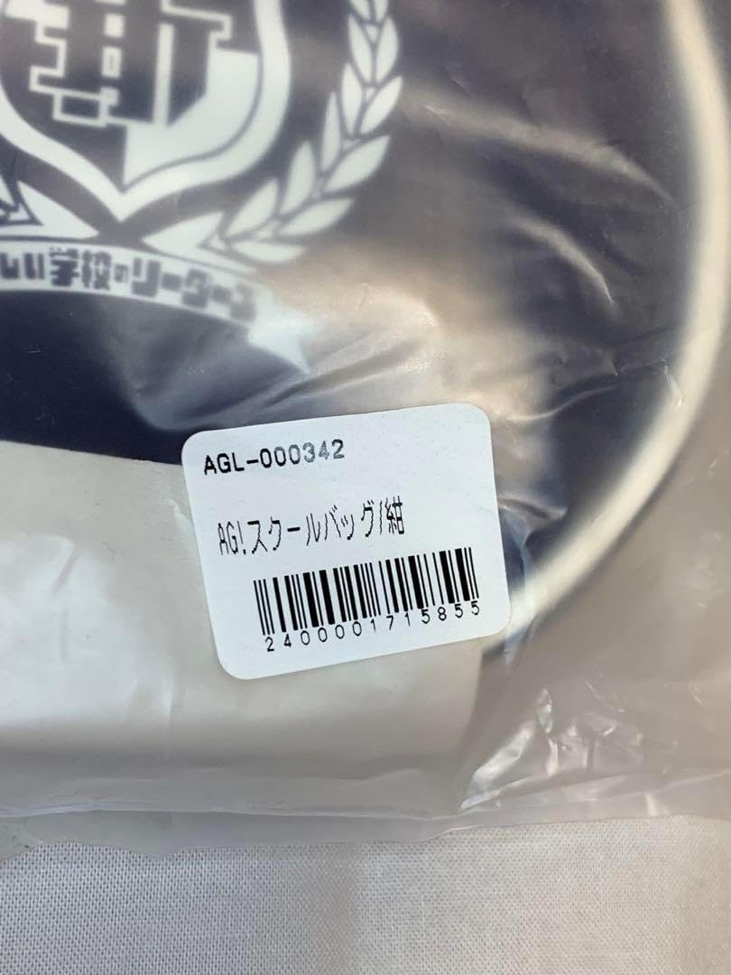 新しい学校のリーダーズ　AGスクールバッグ白 新しい学校のリーダーズ AGスクールバッグ白 Amazon.co.jp