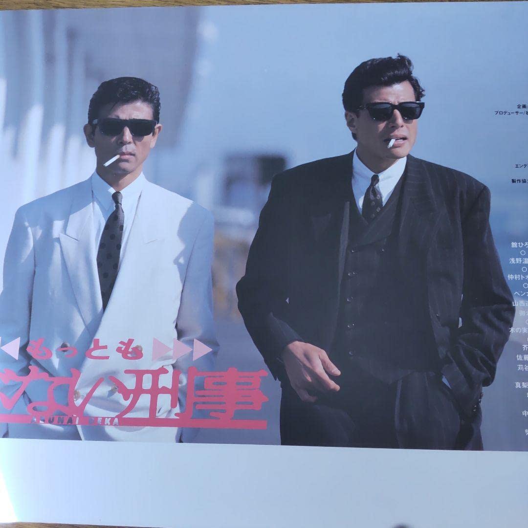 舘ひろし非売品中吊りポスター