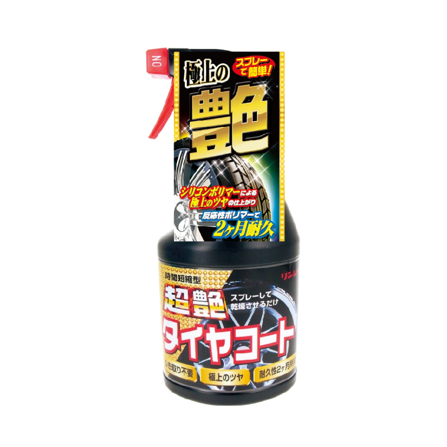 RINREI(リンレイ) タイヤワックス 超艶タイヤコート D-21