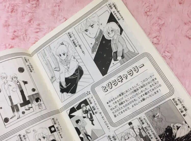 Amazon.co.jp: ！ るん vol.12なかよし まんがスクール通信 漫画 当時 