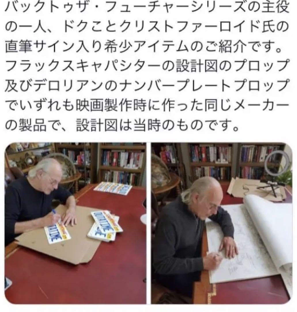 Amazon.co.jp: 20枚限定︎ バックトゥザフューチャー ドク 