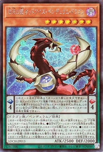 �V�Y���J�[�h �l�V�̗� �I�b�h�A�C�Y�E�y���f�������E�h���S��(�V�[�N���b�g���A) LIMIT OVER COLLECTION - THE HEROES -�iLOCH�j | �y���f������