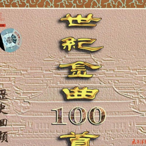 Qing Lin Lin De Shui Lan Ying Ying De Tian (Clean Ocean And Blue Sky)