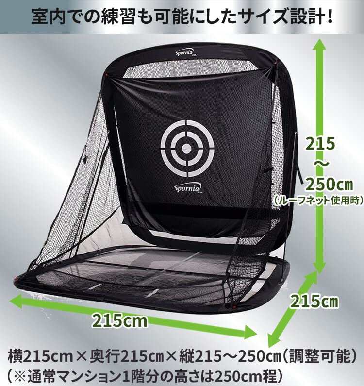 Amazon | ゴルフネット 【安心の20年実績 Spornia】 自宅でドライバー 