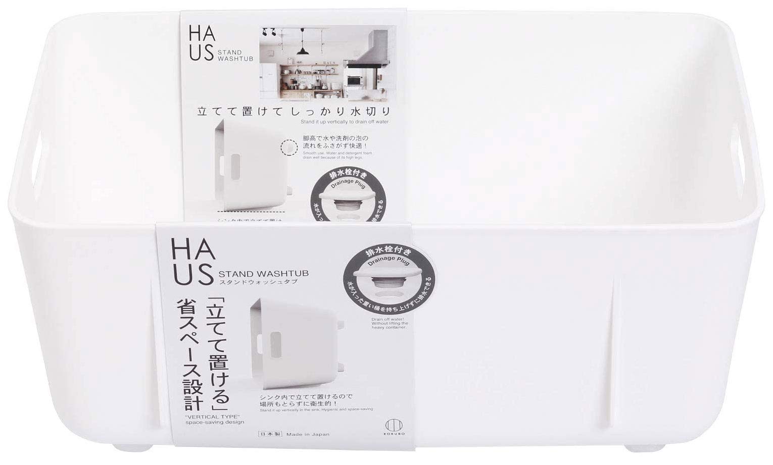 小久保工業所 洗い桶 ホワイト スタンドウォッシュタブ HAUS 日本製 KK-…