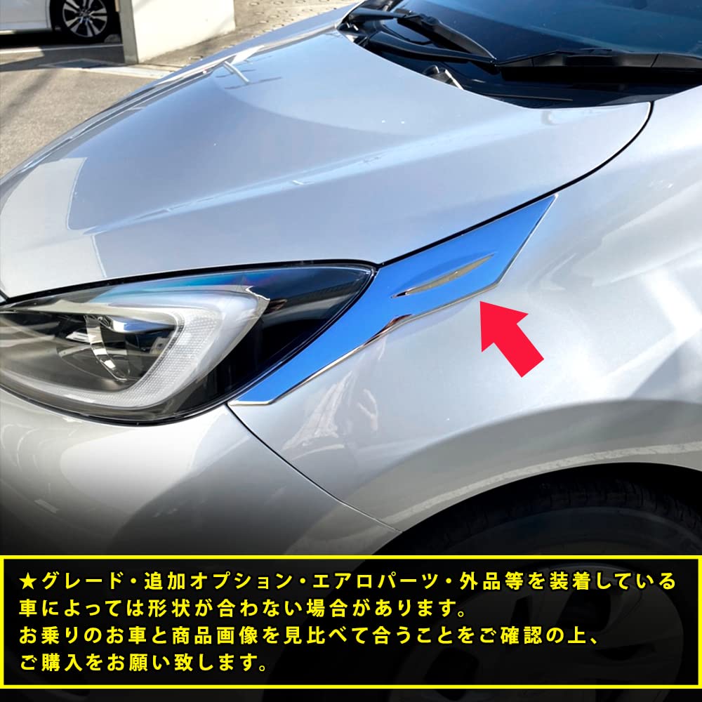 Amazon | トヨタ アクア MXP系 フロント ヘッドライトトリム アイ 