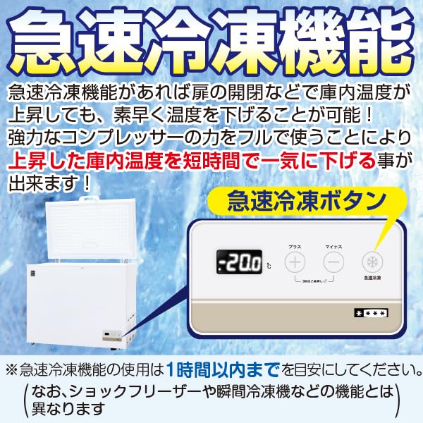 レマコム 三温度帯 冷凍ストッカー フリーズブル RCY-577DW 業務用冷凍庫