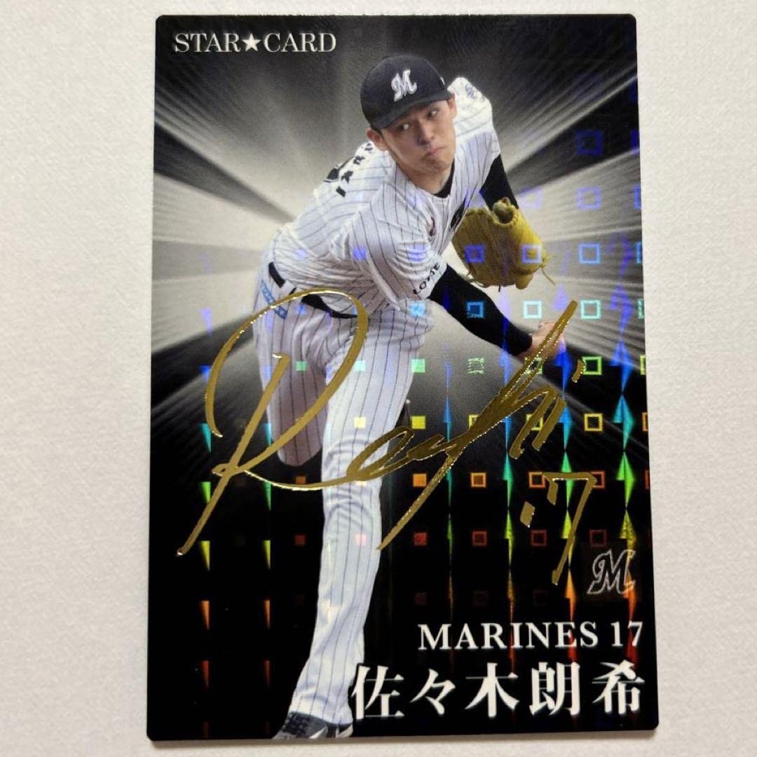 Amazon.co.jp: 2023 プロ野球チップス 佐々木朗希 金箔サイン スター 