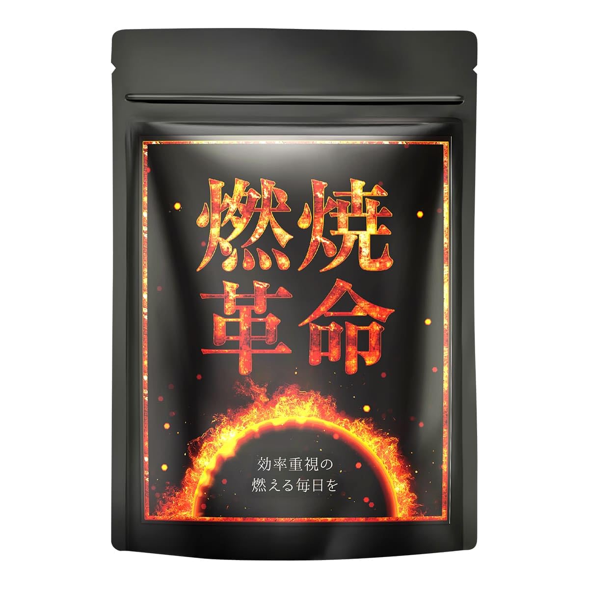 燃焼革命 ブラックジンジャー サプリメント サプリ カプサイシン L-カルニチン…