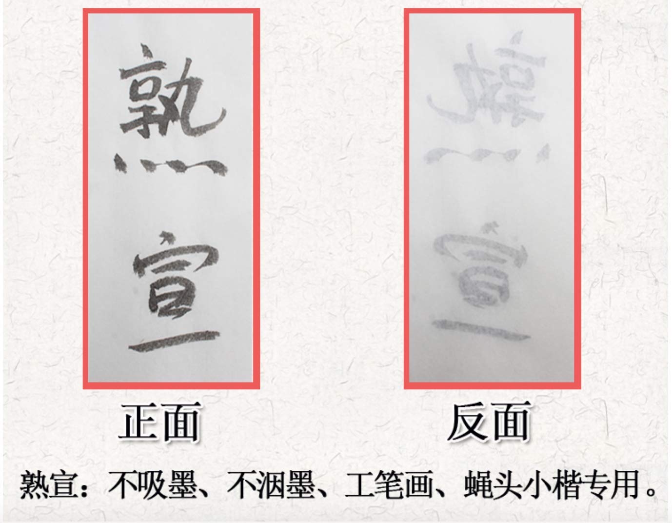 MEGREZ Juego de 100 hojas de caligrafía japonesa china para escribir Sumi Drawing Xuan Rice Paper Without Grids - 34 x 138 cm (13,38 x 54,33 pulgadas), Shu (Ripe) Xuan