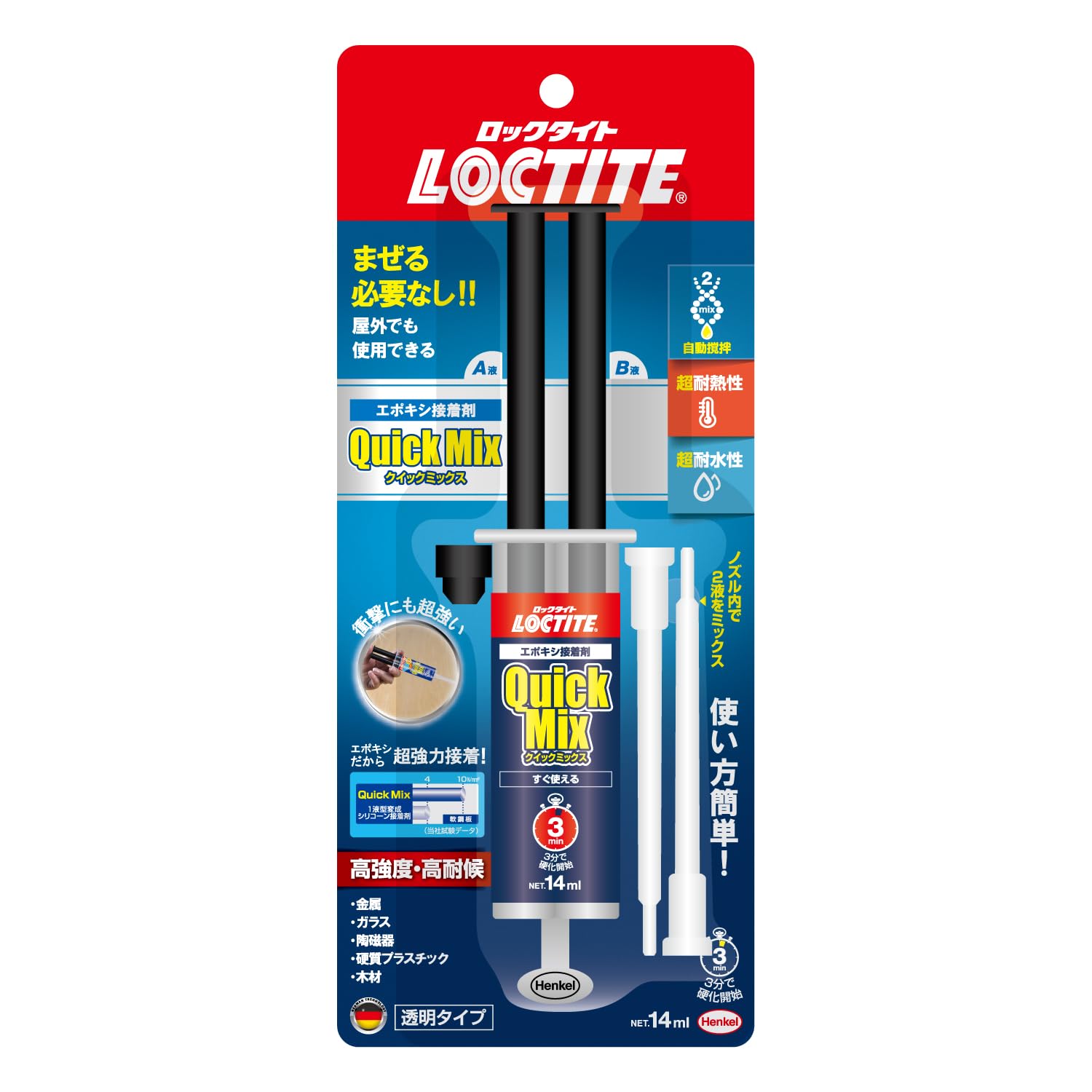 LOCTITE(ロックタイト) クイックミックス エポキシ接着剤 14ml LQ…
