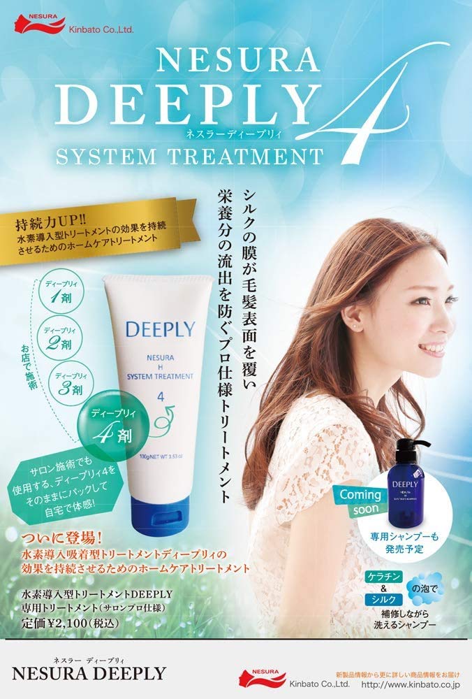 Amazon | ネスラー ディープリィ №4 NESURA DEEPLVY 4 ディープリー №4 