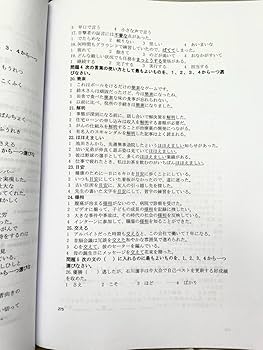 【N1】科目試験 2006年～2023年 (15年分）全セット 最新版 日本語能力試験(JLPT)/読解（能力試験）｜日本語ブックスonline