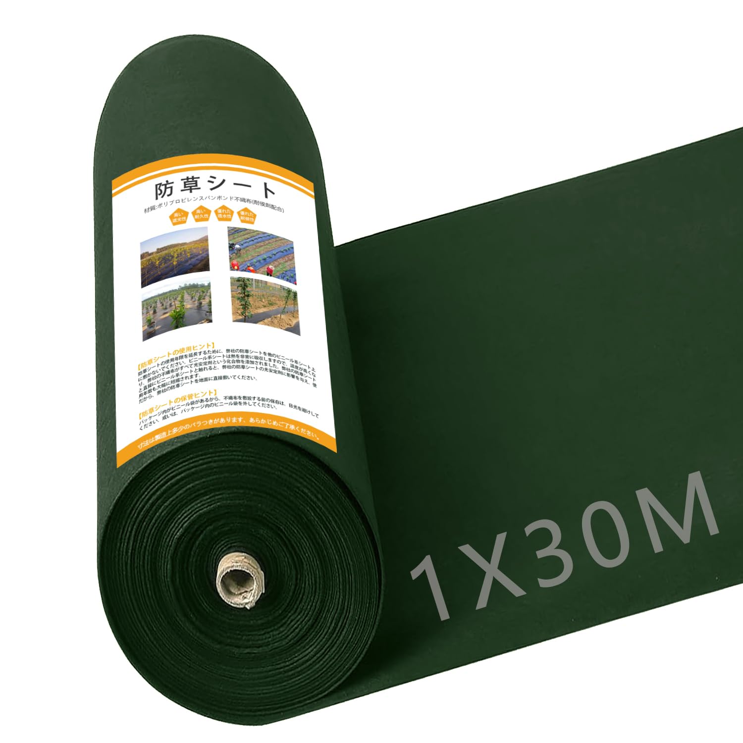 Amazon | GreenGarden 防草シート 1×30m 120g/㎡ 除草シート 不織布