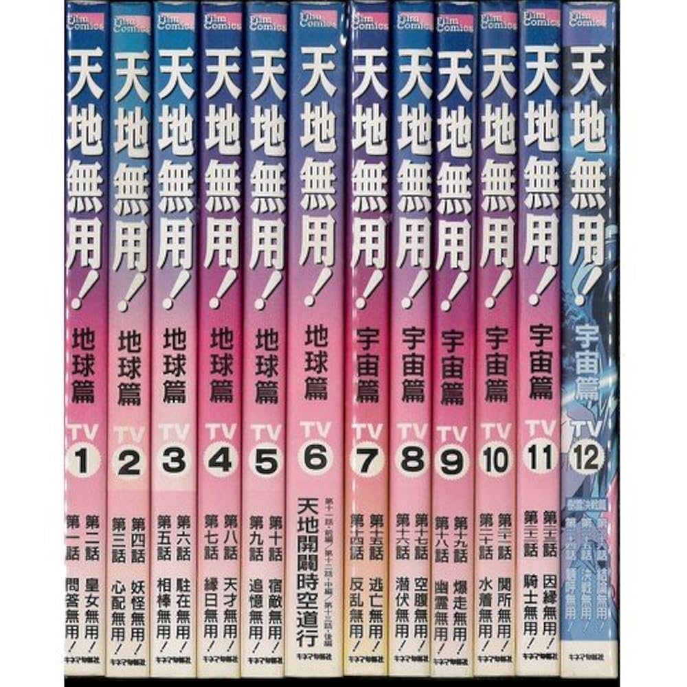 【セル版】天地無用 [ 地球篇 + 宇宙篇 ] DVD BOX 全巻 セット セル版】天地無用 [ 地球篇 + 宇宙篇 ] DVD BOX 全巻 セット